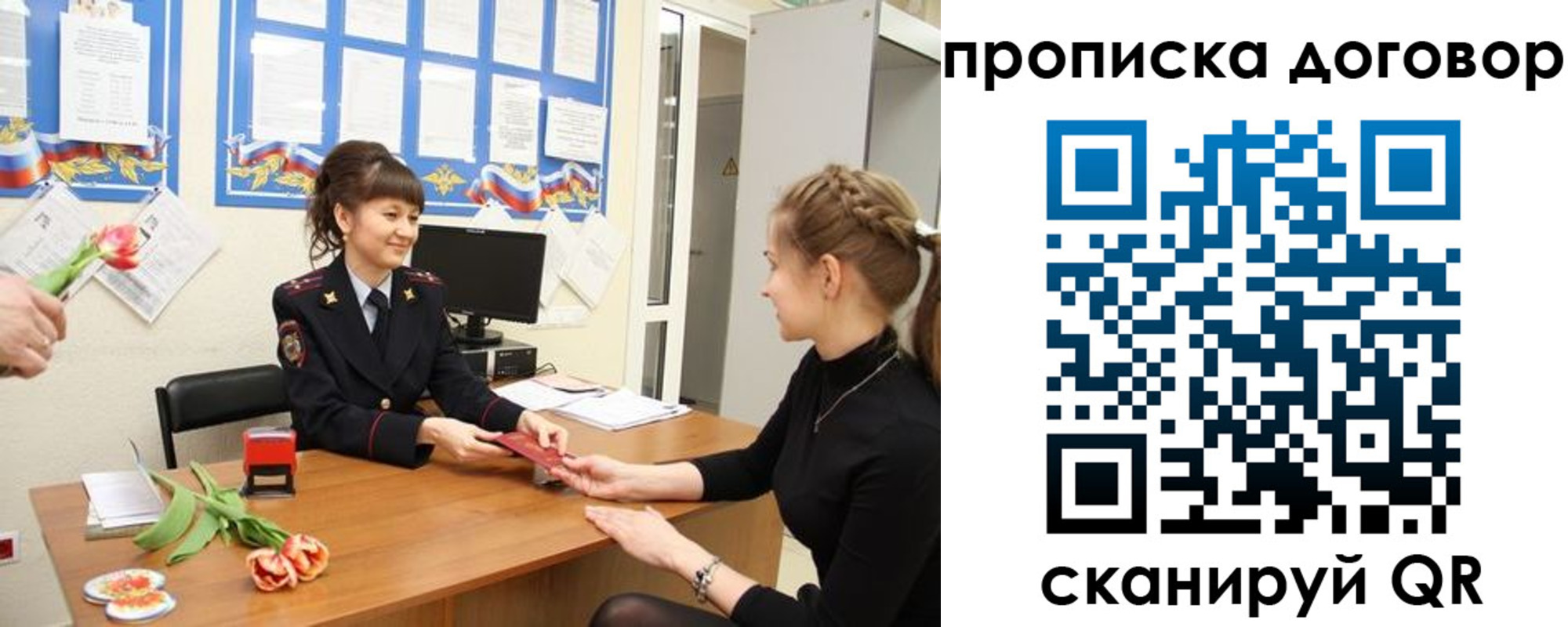 прописка 2025 в Кусе