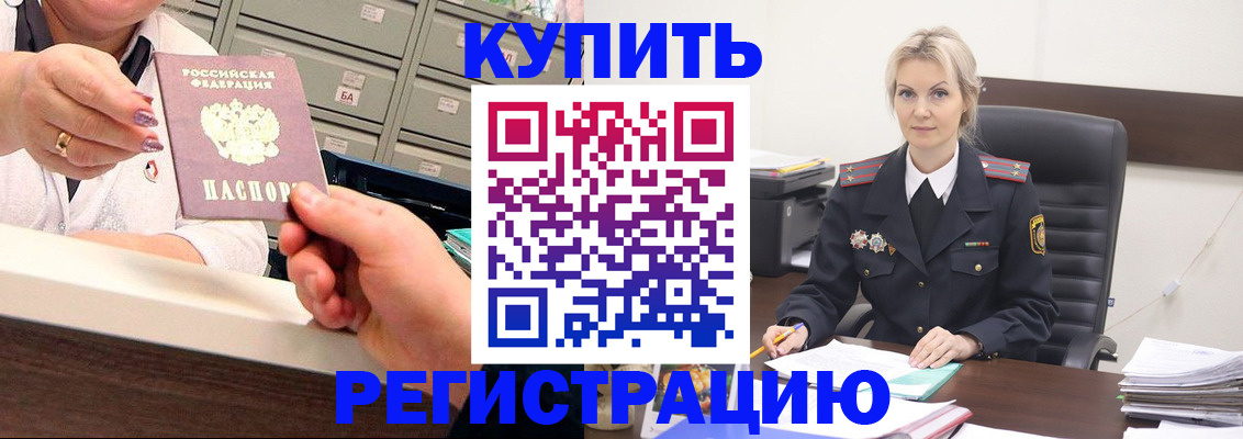 прописка поиск в Кусе