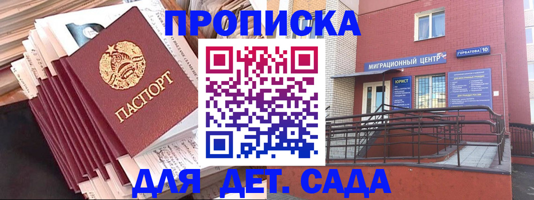 временная регистрация госуслуги в Кусе