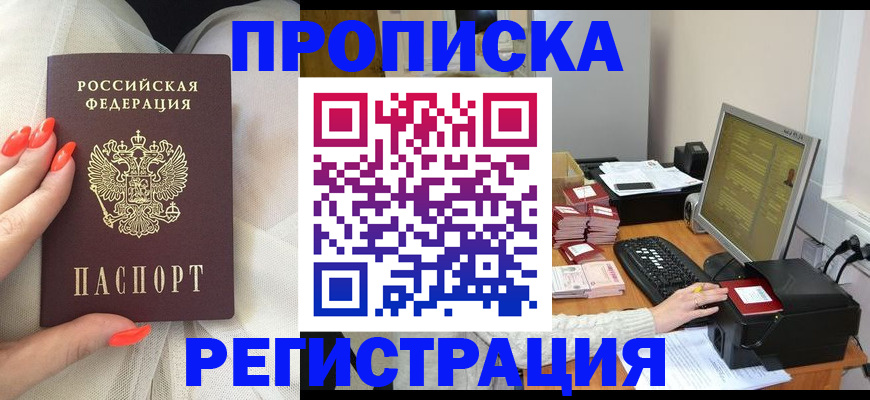 где прописаться в Кусе