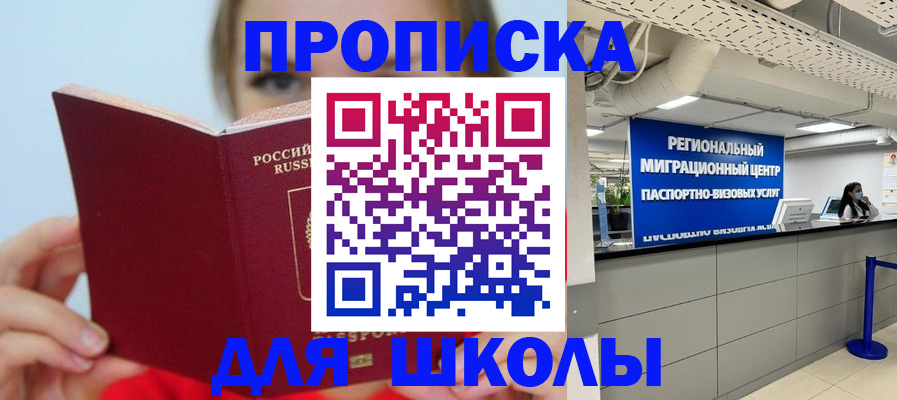 временная регистрация собственник в Кусе